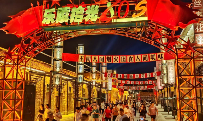 “旧厂房”变身“新地标”，乐陵拾光沉浸式街区正式亮相